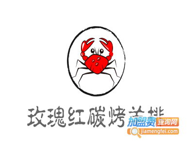 玫瑰红碳烤羊排加盟电话
