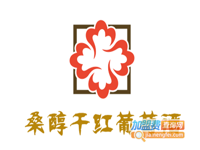桑醇干红葡萄酒加盟费