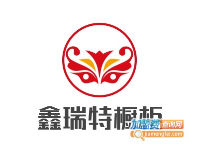 鑫瑞特橱柜加盟费