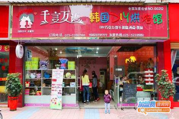 千言万语蛋糕