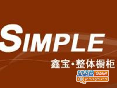 鑫宝橱柜加盟费