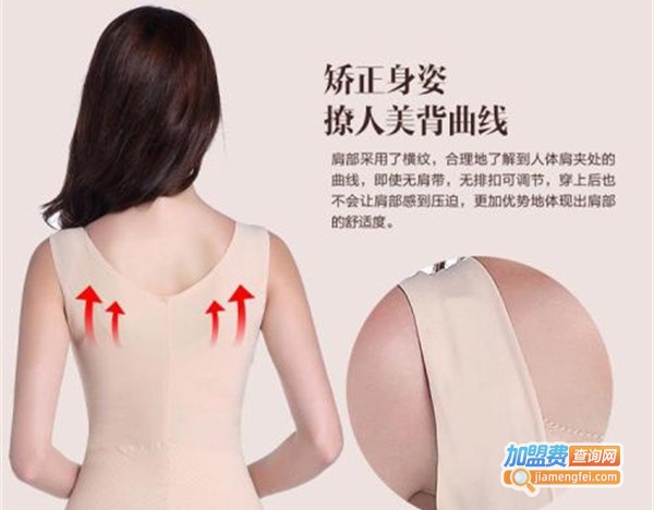 薇妮体雕内衣加盟费