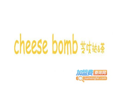 cheesebomb芝吱挞甜品加盟电话