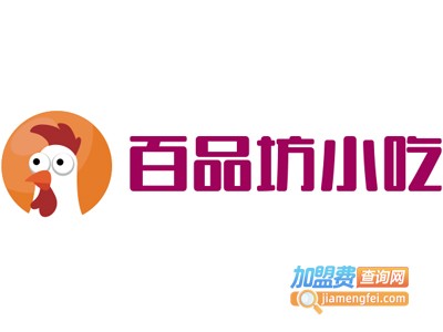 百品坊小吃加盟电话