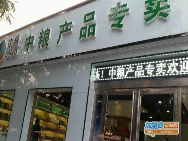 中粮粮油专卖店加盟费