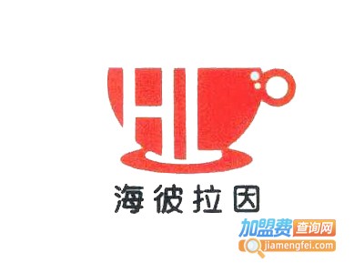海彼拉因咖啡机加盟费