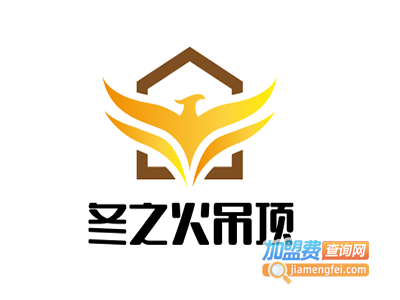 冬之火吊顶加盟
