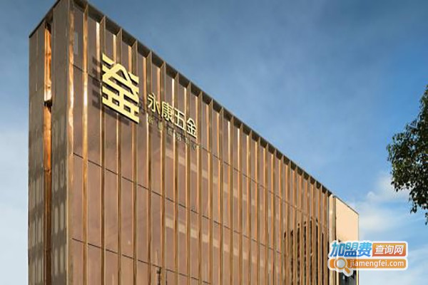永康五金