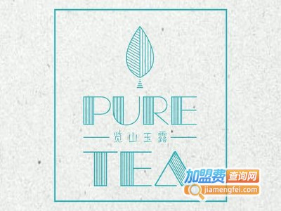 览山玉露加盟电话
