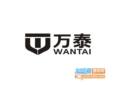 万泰装饰装潢加盟费