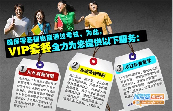 五洲教育加盟费