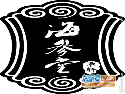 海参堂加盟