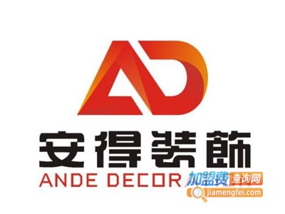 安得装饰装潢加盟费