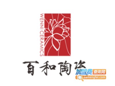 百和陶瓷加盟费