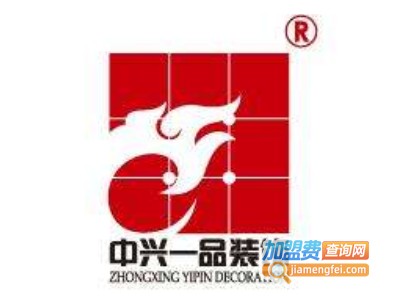中兴一品装饰装潢加盟费