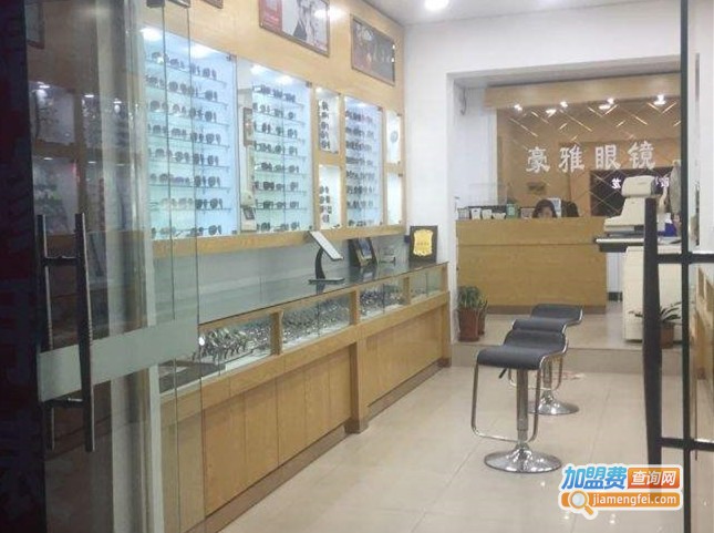 豪雅眼镜加盟门店