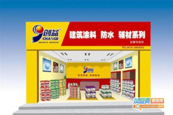 创益牌防水加盟费