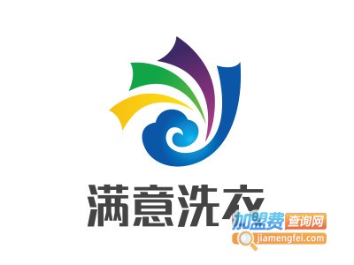 满意洗衣加盟电话