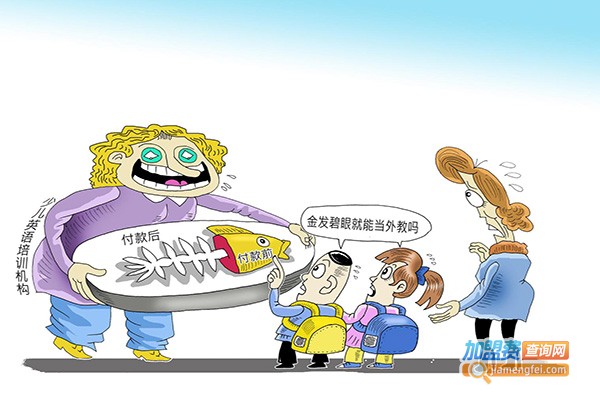 希尔斯少儿英语加盟费