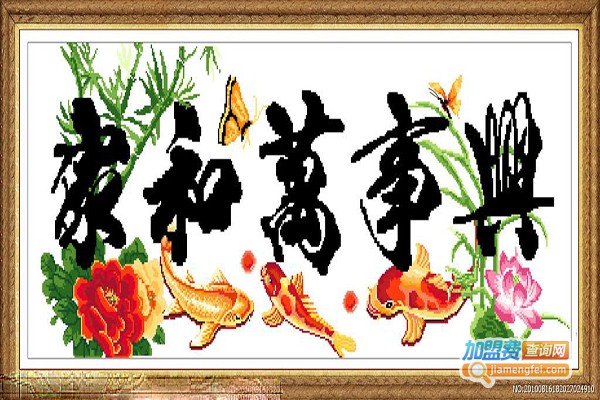 君航步十字绣加盟门店