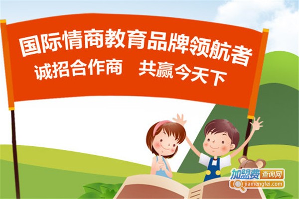 乐果树国际教育加盟费