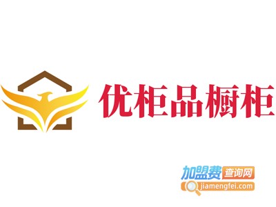 优柜品橱柜加盟费
