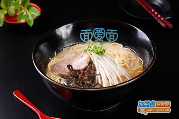 面爱面拉面加盟费
