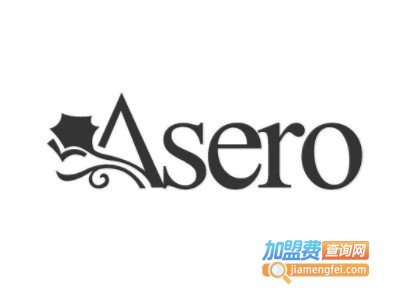 Asero家居饰品加盟费