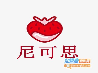 尼可思加盟费