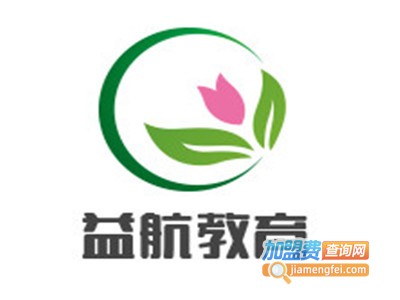 益航教育加盟费