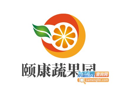 颐康蔬果园加盟费