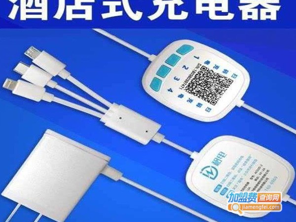 租电共享充电器加盟费