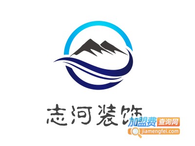 志河装饰装潢加盟费