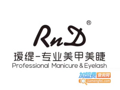 rnd美甲加盟
