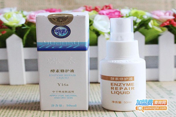 源素化妆品