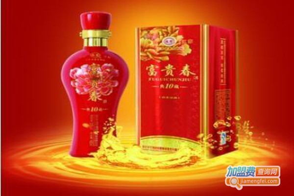 洋河富贵春酒加盟费