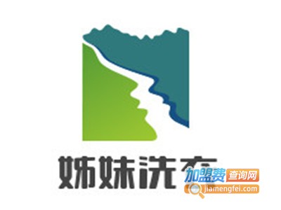 姊妹洗衣加盟电话