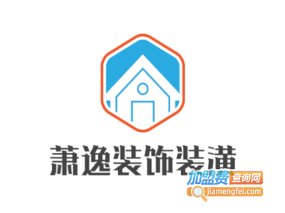 萧逸装饰装潢加盟