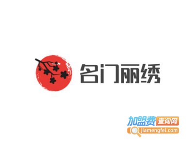 名门丽绣十字绣加盟