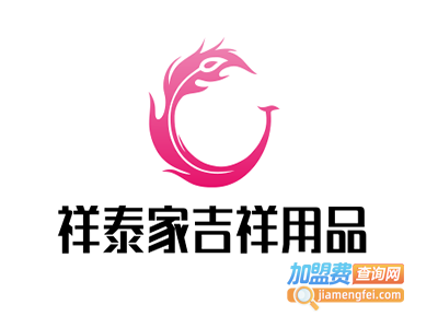 祥泰家吉祥用品加盟