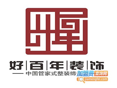 百年装饰加盟费