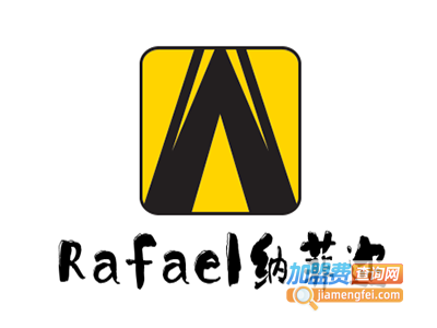 Rafael纳菲迩沙发加盟费