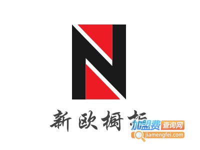 新欧橱柜加盟费
