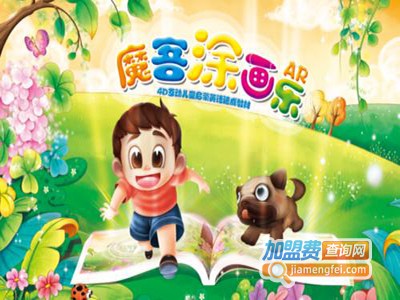 AR魔客英语加盟电话