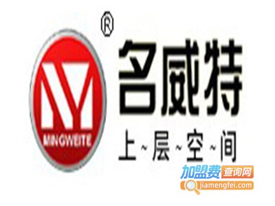 名威特吊顶加盟费