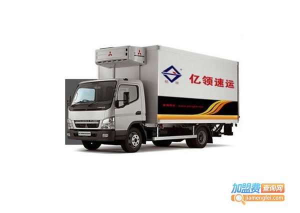 亿领速运加盟费