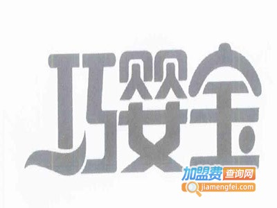 巧婴宝加盟费