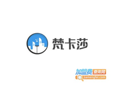 梵卡莎家居加盟