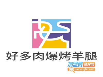 好多肉爆烤羊腿加盟电话