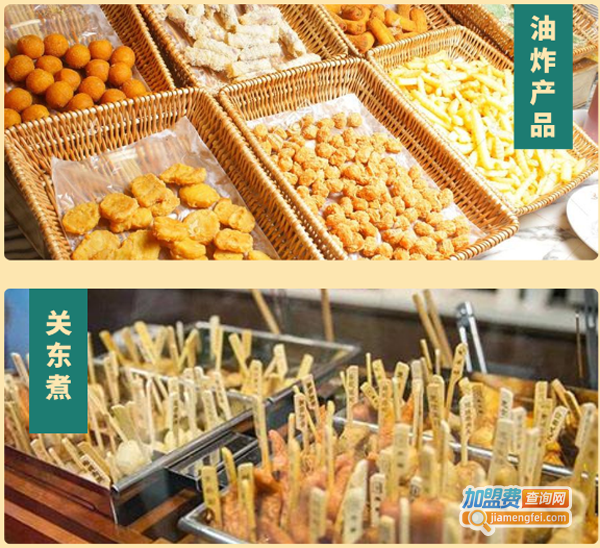 钵问乐山钵钵鸡加盟费